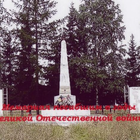 Сельское поселение Новый Бор. Мемориал погибшим в годы ВОВ новоборцам