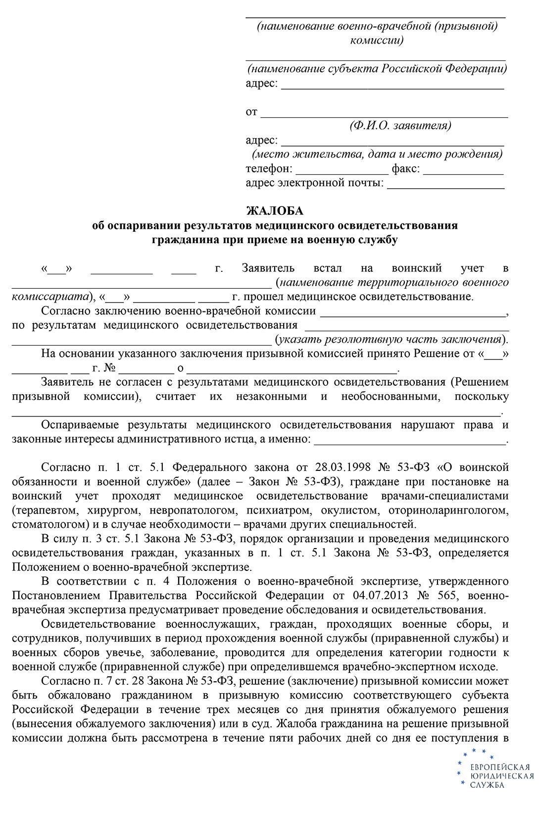 5. Ожидание результатов и проверка - После прохождения обследования вам нужно будет дождаться официальных результатов. Если вы успешно прошли переосвидетельствование, ваша категория годности будет соответствующим образом обновлена. Если потребуется дополнительное медицинское обследование, вы будете уведомлены об этом.
