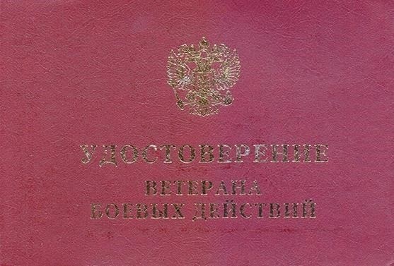 Доказательства боевой службы - документы, подтверждающие участие ветерана в военных действиях. Это могут быть военные документы или справки, выданные Министерством обороны.