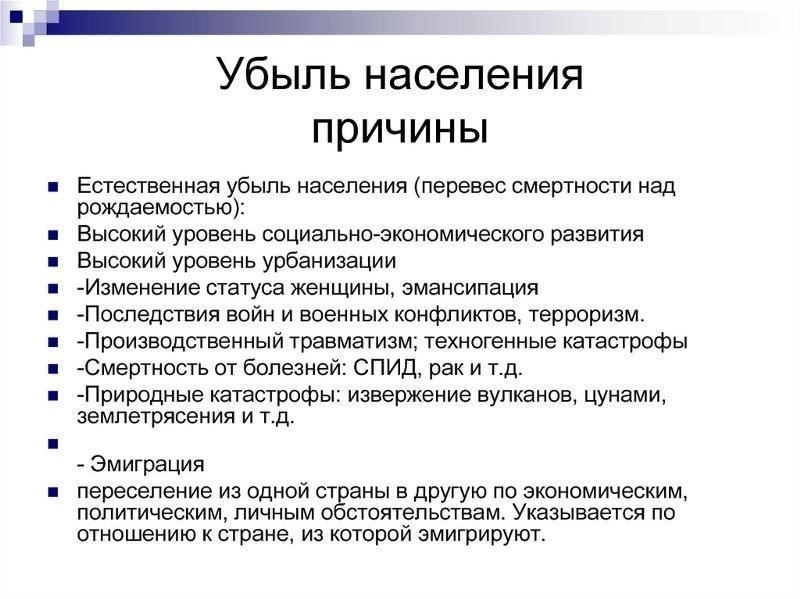 Объясните причину