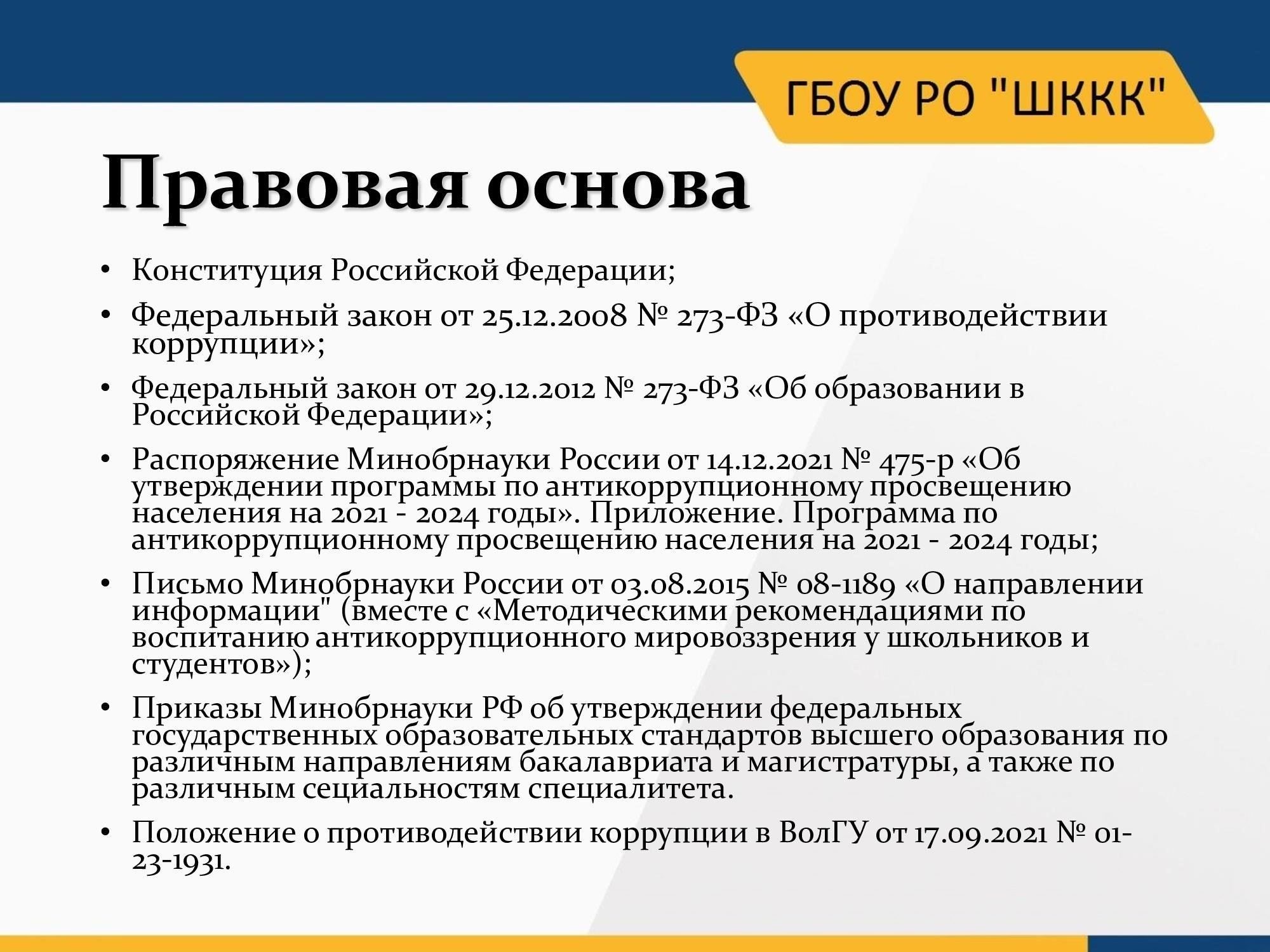 Оговорки о нераспространении информации: Страны, участвующие в международных соглашениях, должны договориться о неразглашении конфиденциальных правительственных данных посторонним лицам. Это касается как государственного, так и частного секторов.
