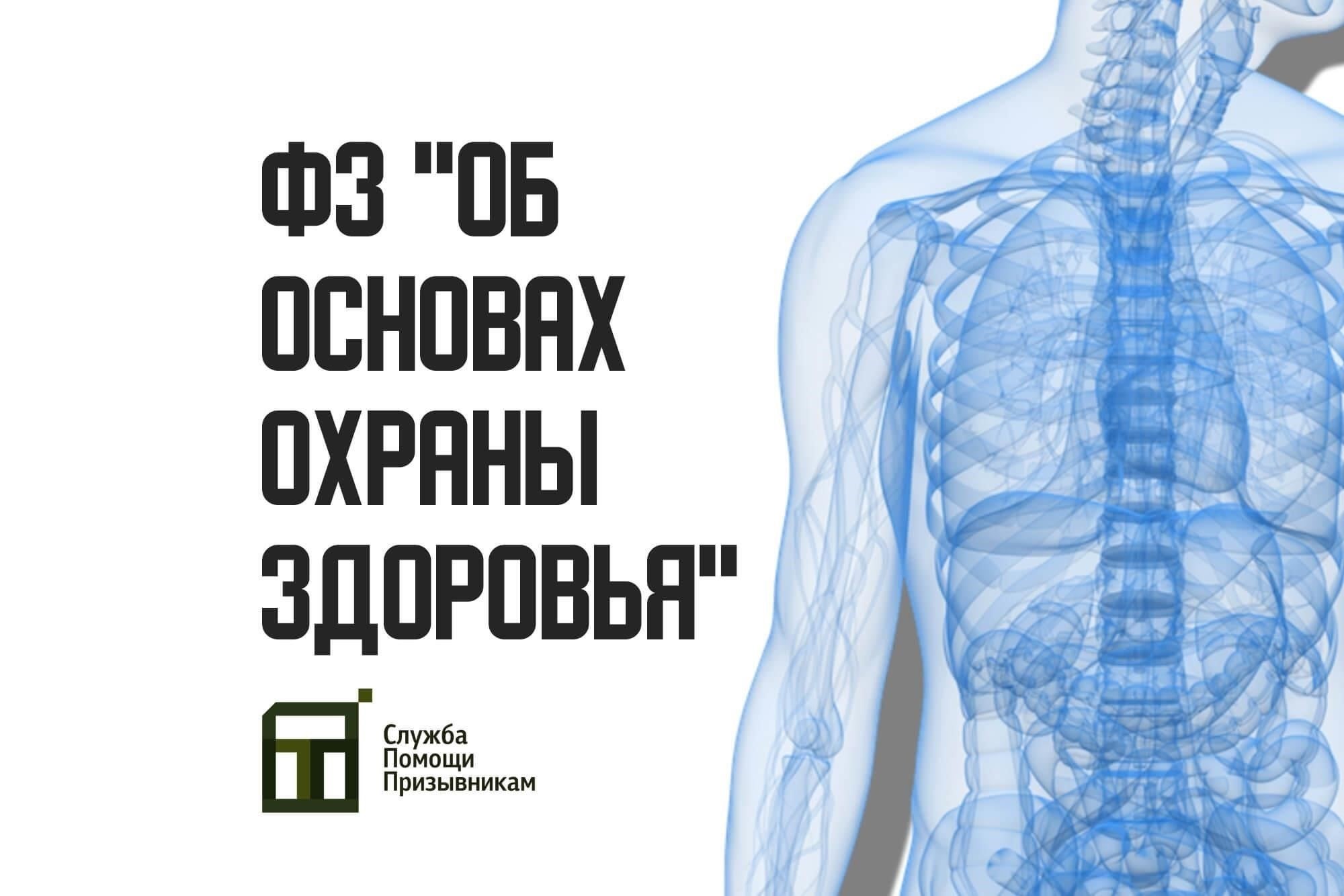 Ограничения по здоровью: Лица с документально подтвержденными медицинскими показаниями, препятствующими участию в физических мероприятиях или выполнению воинских обязанностей, могут быть освобождены от подготовки.