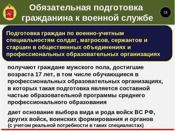 Подготовьтесь к службе: После того как ваше право на службу подтверждено, подготовьтесь к переходу к службе в армии, обеспечив надлежащее решение всех личных и профессиональных вопросов.