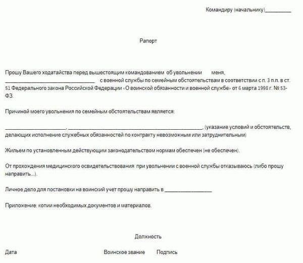 Заявление о намерениях: Укажите последний рабочий день и причину - переезд, связанный с назначением супруга.