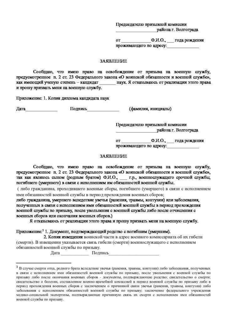 Здоровье: Кандидаты должны пройти тщательное медицинское обследование. Физическое состояние должно соответствовать стандартам, установленным для конкретной должности. Лица с определенными медицинскими заболеваниями могут быть дисквалифицированы.
