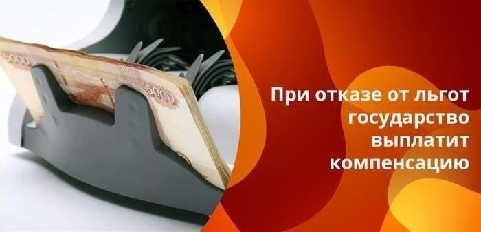 Жилищная помощь: Отслужившие ветераны могут иметь право на получение субсидий на оплату жилья, включая снижение арендной платы и коммунальных платежей. В некоторых случаях они также могут претендовать на жилищные льготы, предоставляемые местной администрацией.