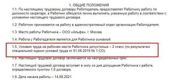 1. Условия трудового договораУсловия, прописанные в трудовом договоре работника, играют главную роль в принятии решения. Если в контракте указаны основания для восстановления на работе или определены условия увольнения, то эти пункты будут определять, может ли работник вернуться на свое место. Если в контракте предусмотрен испытательный срок или конкретные дисциплинарные меры, они также повлияют на решение.