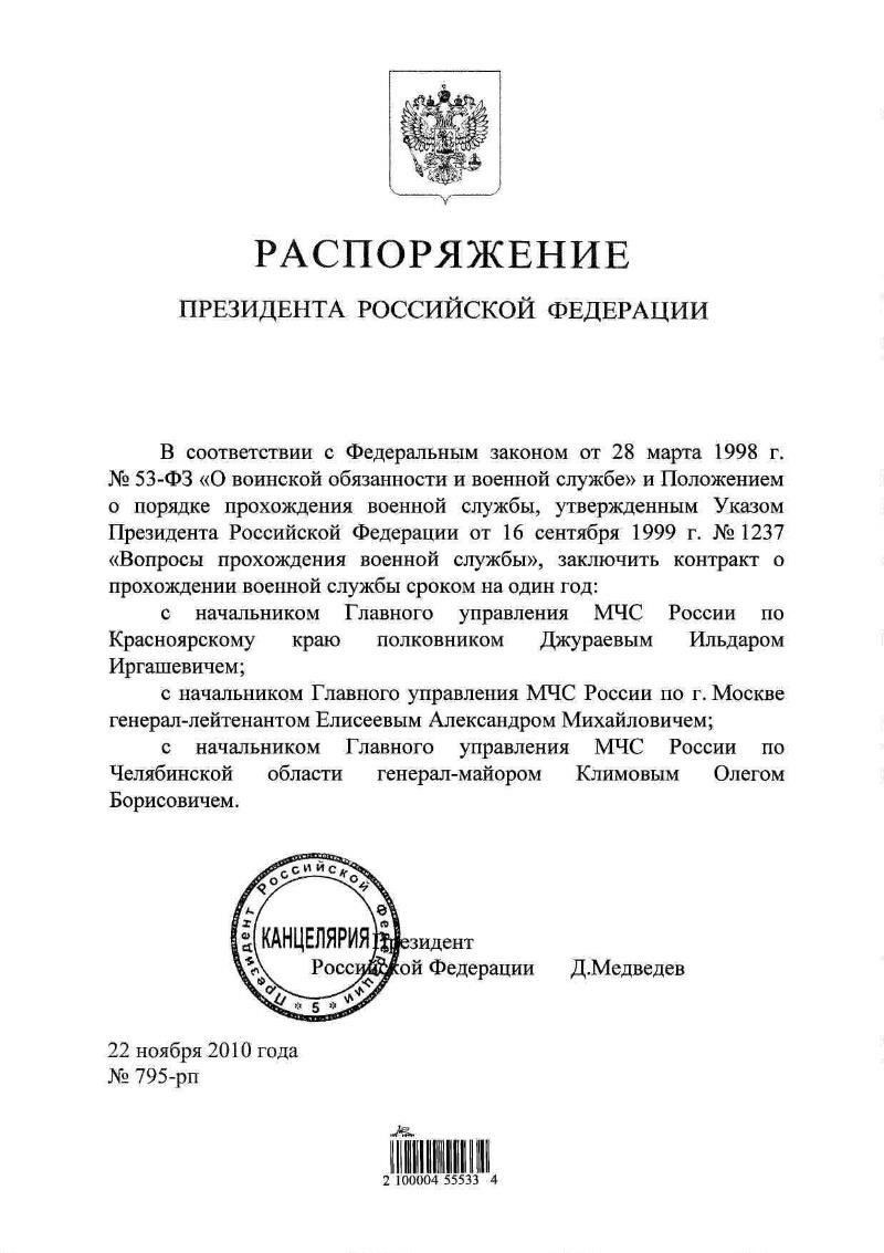 2. Документы о прохождении военной службы