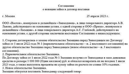 2. Копия первоначального контракта, а также всех поправок и сопутствующей переписки.