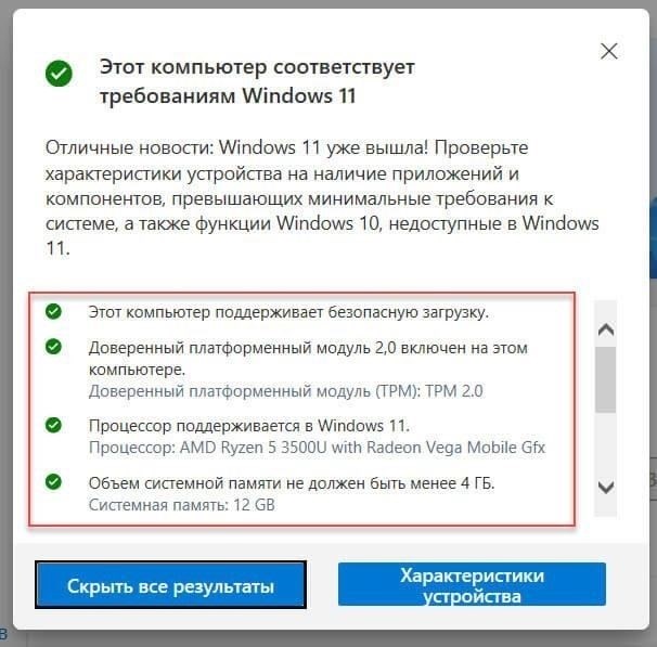 2. Проверьте соответствие требованиям