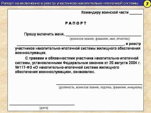 2. Военнослужащему направляется официальное уведомление с указанием причин сокращения и любых связанных с ним последствий. Уведомление должно быть доставлено в соответствии с федеральными правилами.