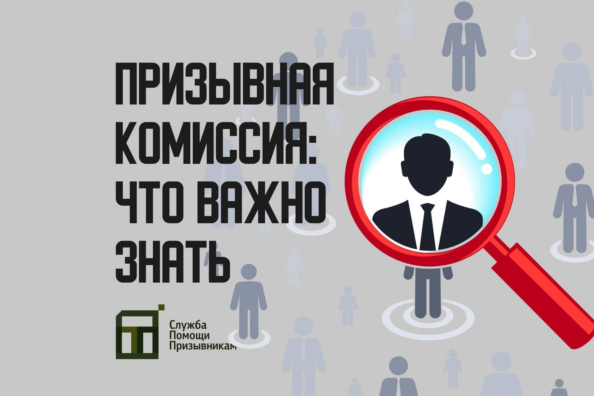 5. Ожидание решения комиссии
