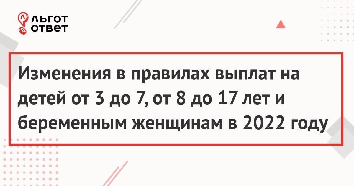 7. Реакция на изменения в законах