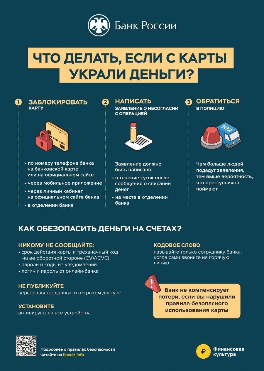 Что делать, если против вас выдвинуто обвинение в мошенничестве