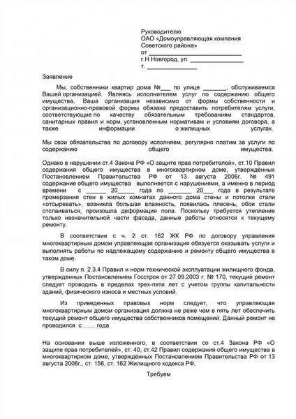 Как организовать и представить коллективный запрос о заработной плате с соблюдением юридических формальностей