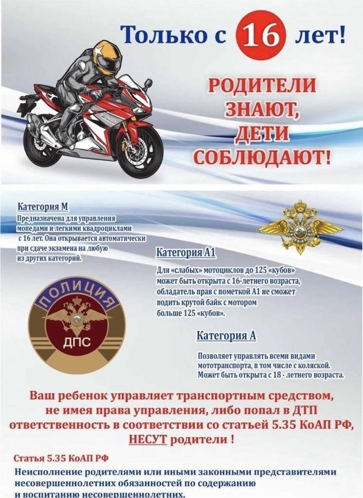 Кто несет ответственность в случае столкновения ребенка на скутере с автомобилем в жилом районе?