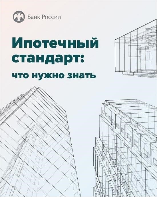 Новые требования к банкам, предоставляющим кредиты застройщикам