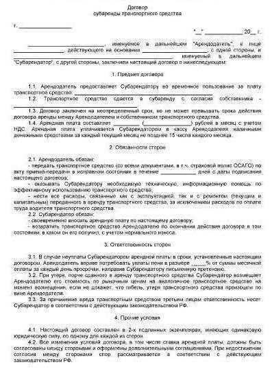 Обзор гражданско-правовых договоров с физическими лицами в рамках доходных систем