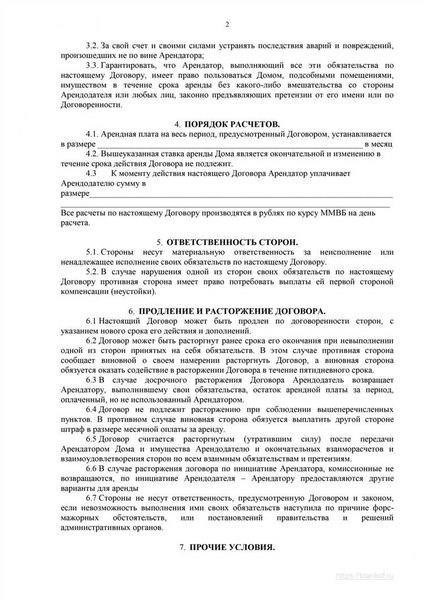 Понимание своих прав как арендатора после истечения срока аренды