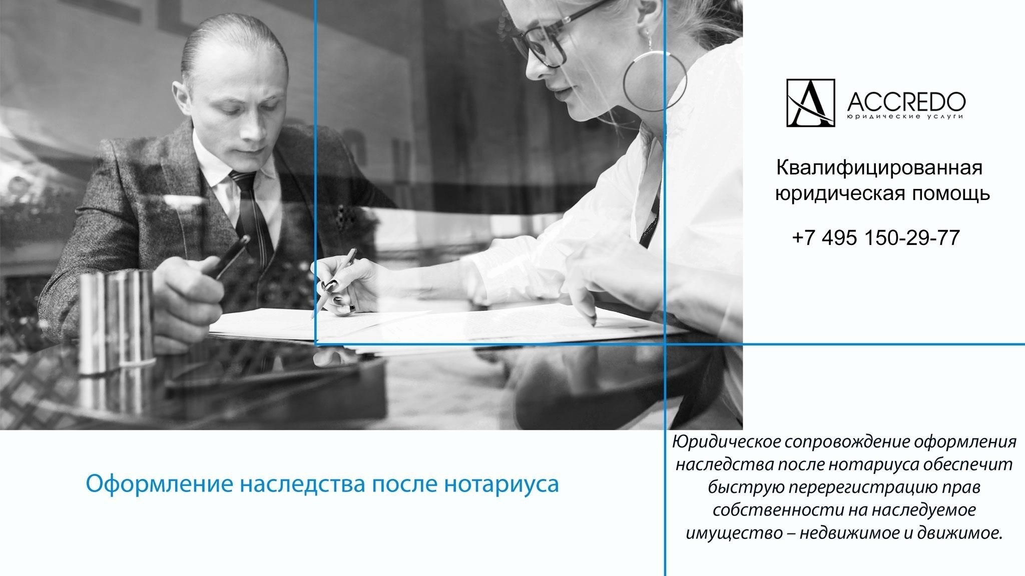 Практическое руководство: Отчетность и урегулирование обязательств по унаследованному имуществу