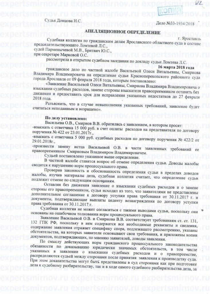 Правовые основания для подачи заявления о возмещении ущерба без рассмотрения Роспотребнадзором