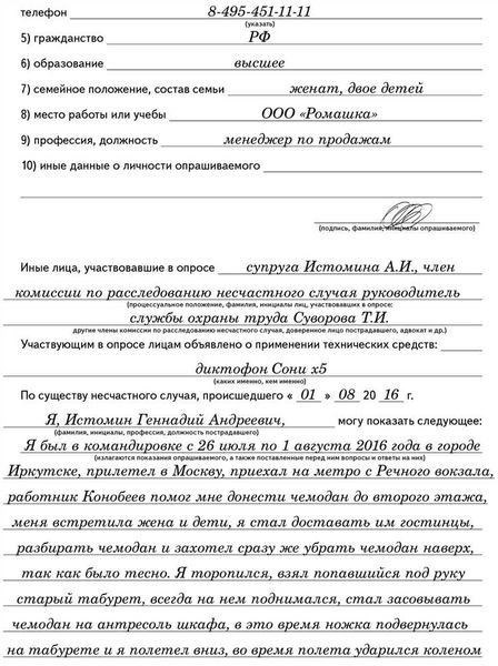 Чем отличается допрос под руководством адвоката от официального допроса?