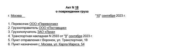 Сроки составления и вручения заявления сторонам