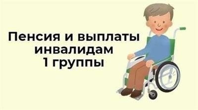 Алиментные платежи с пенсии по инвалидности: Правовая база