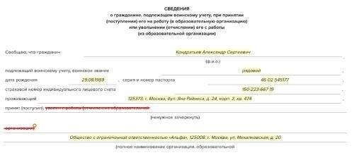 Что делать в случае отказа в замене военной службы?
