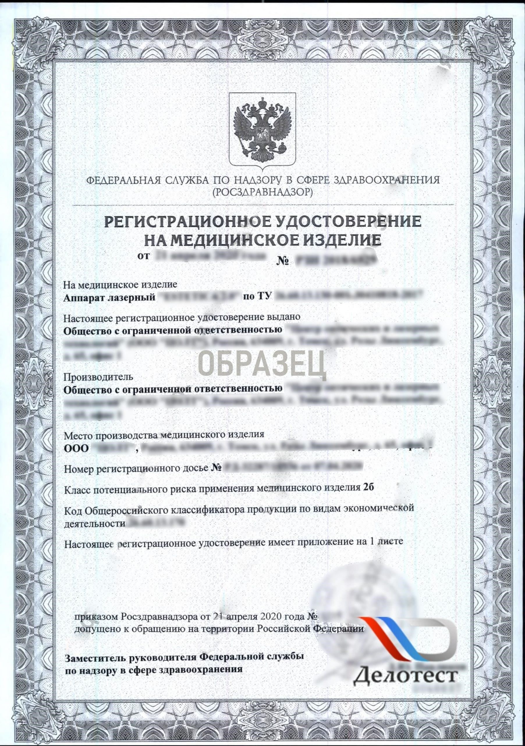 Альтернативные документы, подтверждающие право на медицинскую сертификацию