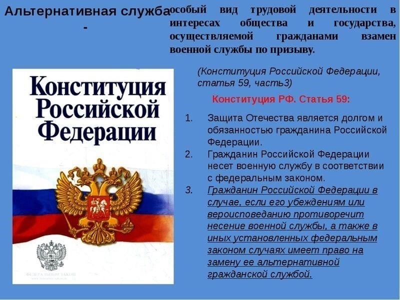 Альтернативы действительной службе: Гражданские варианты и соображения