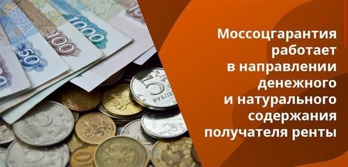 Как принять участие в аукционах по продаже квартир в Моссоцгарантии