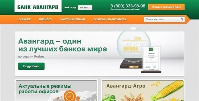 Обеспечение безопасности данных для вашей личной информации Avanguard