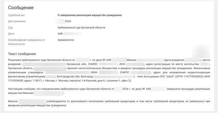 Где еще можно найти информацию о банкротствах