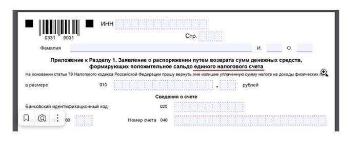 Крайний срок подачи 3-НДФЛ в 2023 году