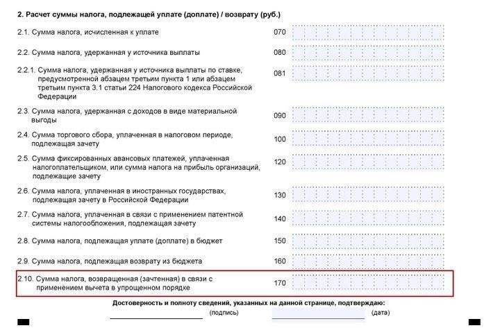 Когда была утверждена новая форма