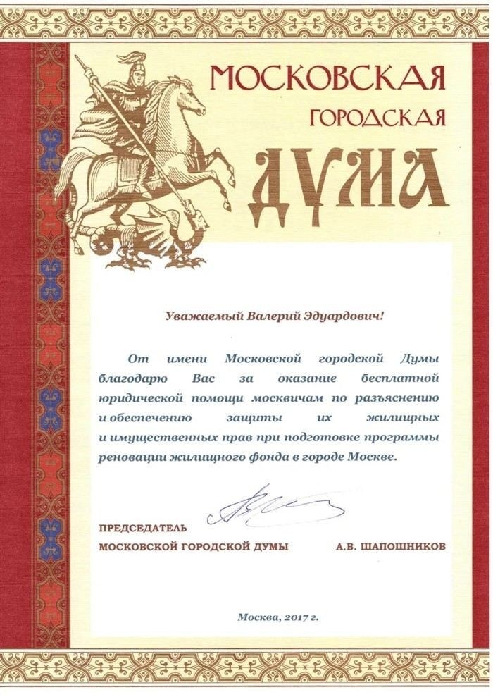 Что включает бесплатная консультация по уголовным делам?