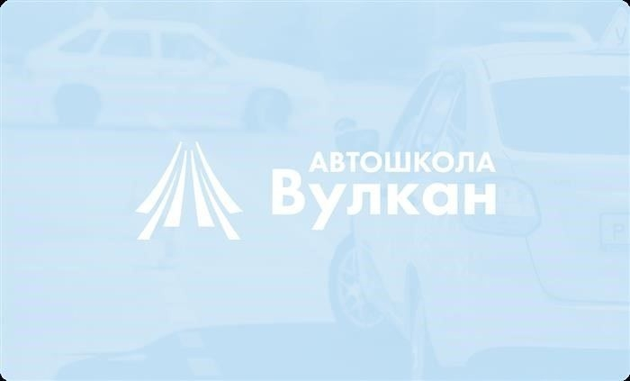 Почему стоит выбрать автошколу 