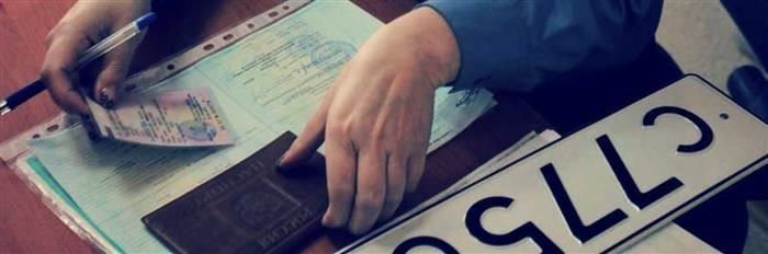 Снятие с учета автомобиля