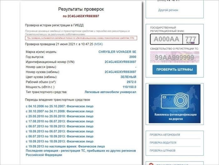 Аннулирование регистрации транспортного средства по инициативе ГИБДД