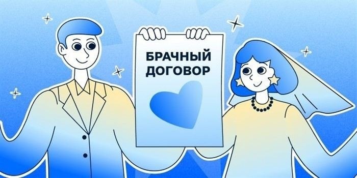Как брачный контракт влияет на имущество супругов