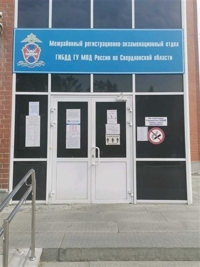Где искать штрафы
