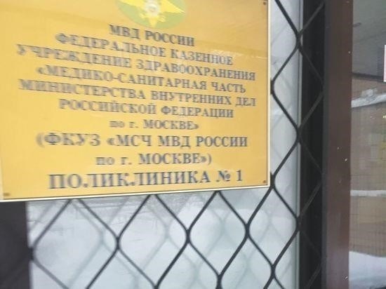 Часы работы госпиталя - ФКУЗ МСЧ МВД России по г. Горно-Алтайску