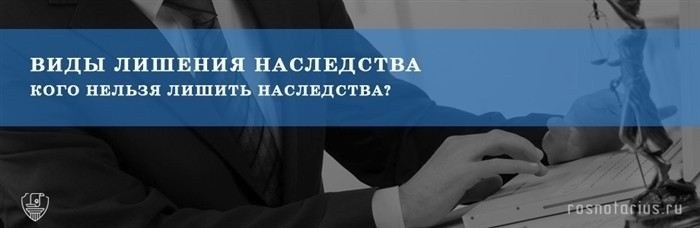 Особенности оформления наследства для несовершеннолетних и недееспособных