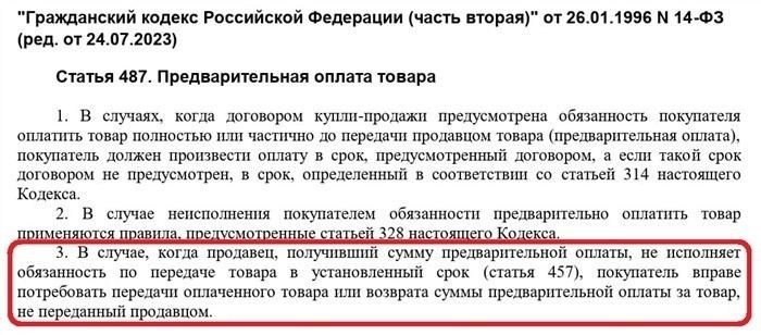 Ответы юристов: как вернуть аванс за квартиру после отказа продавца