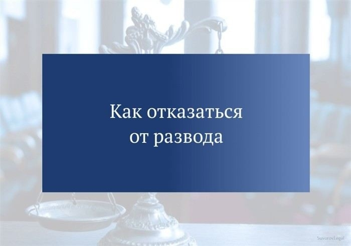 Какие документы нужны для подачи заявления на развод в ЗАГС?