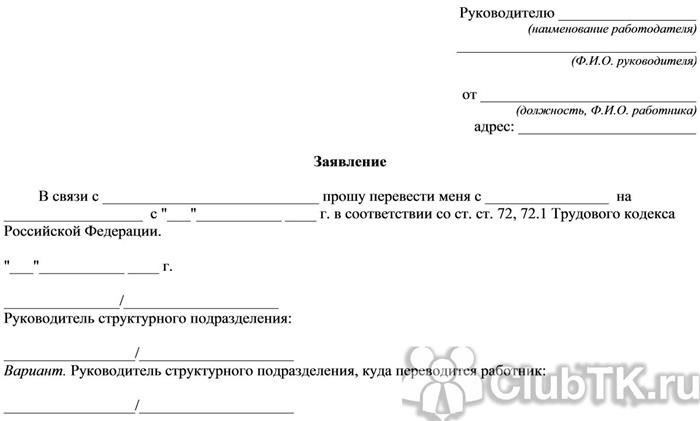 Что делать, если командование отклонило просьбу о переводе