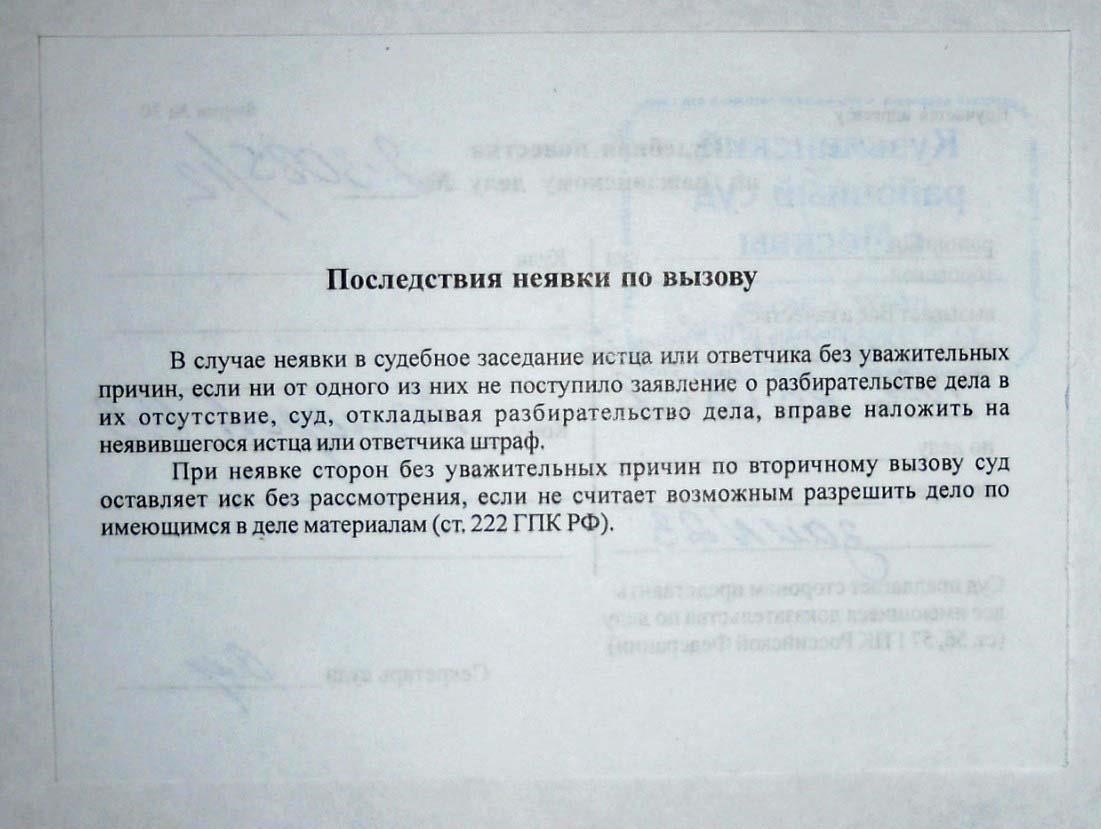 Что делать, если ваш платеж не отражен в судебных документах