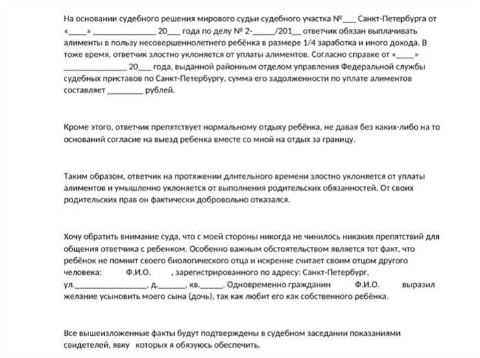 Что даст матери лишение отца родительских прав?