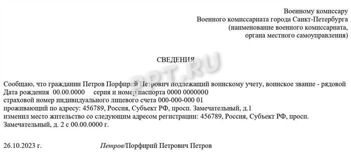 Документы для оформления временной прописки: что нужно собрать